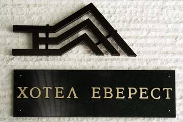 Фото номера Трехместный номер Отель Everest Hotel г. Етрополе 22